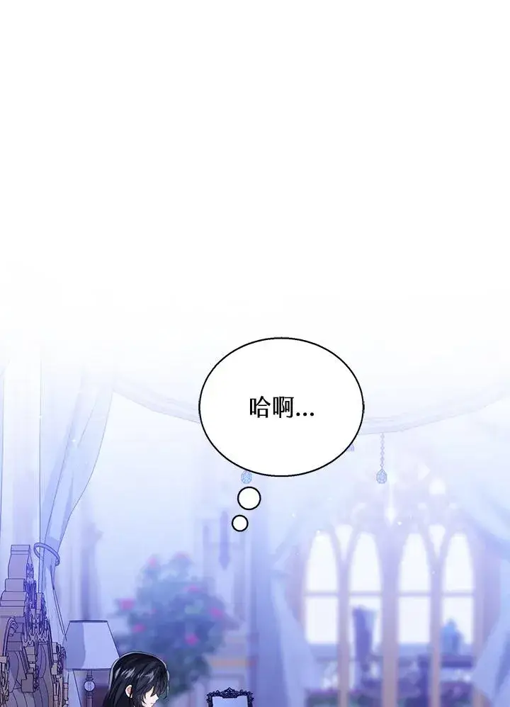 《看见状态栏的宝贝皇女》第106话图64