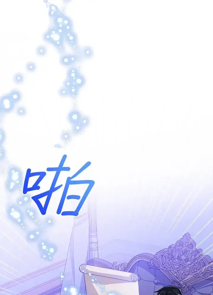 《看见状态栏的宝贝皇女》第106话图72