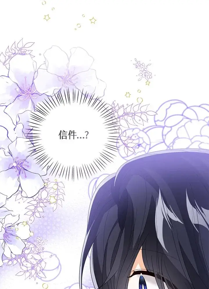 《看见状态栏的宝贝皇女》第106话图74