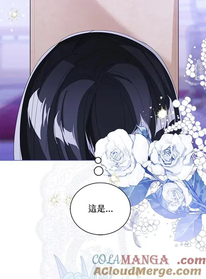 《看见状态栏的宝贝皇女》第106话图77