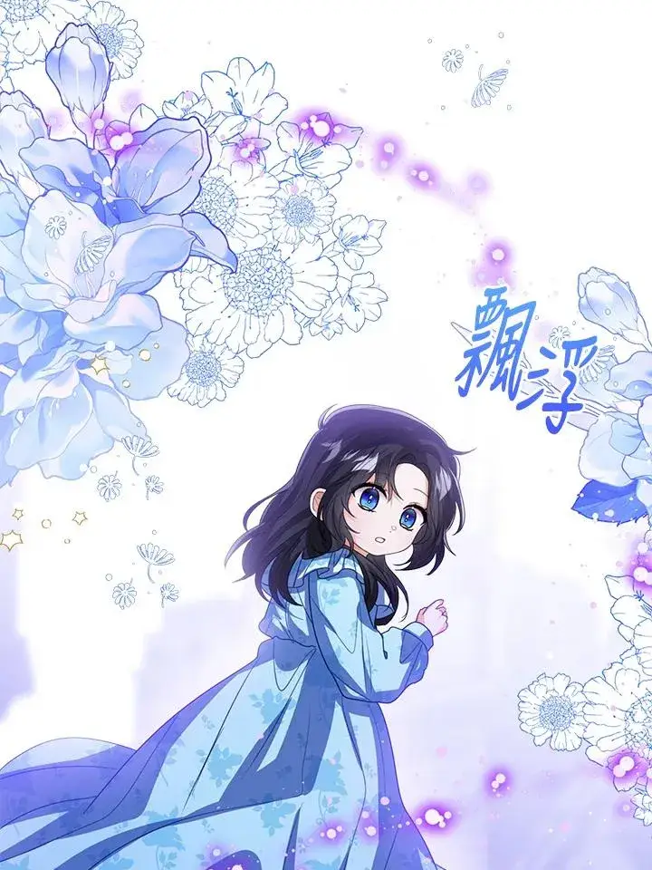 《看见状态栏的宝贝皇女》第106话图8