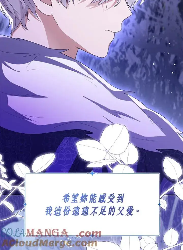 《看见状态栏的宝贝皇女》第106话图89