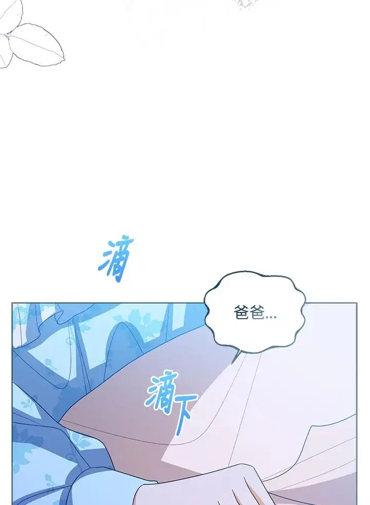 《看见状态栏的宝贝皇女》第106话图91