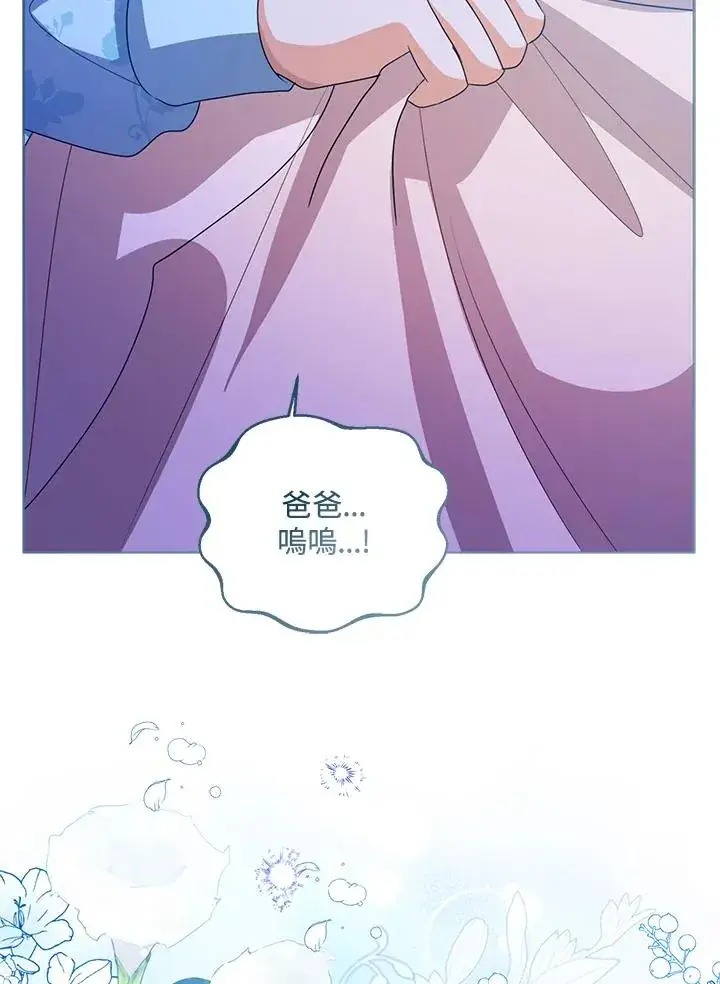 《看见状态栏的宝贝皇女》第106话图92