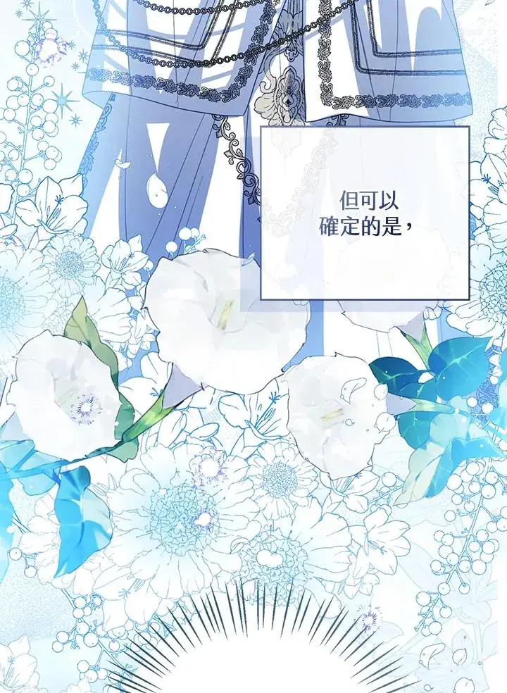 《看见状态栏的宝贝皇女》第106话图94