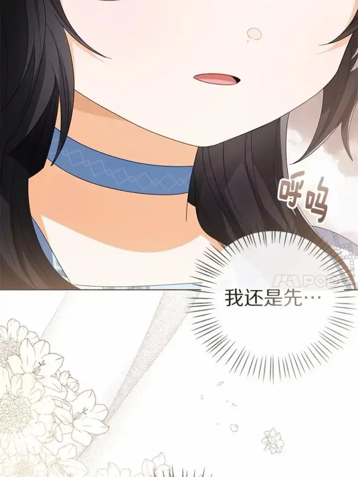 《看见状态栏的宝贝皇女》105.我不会抛弃你图10