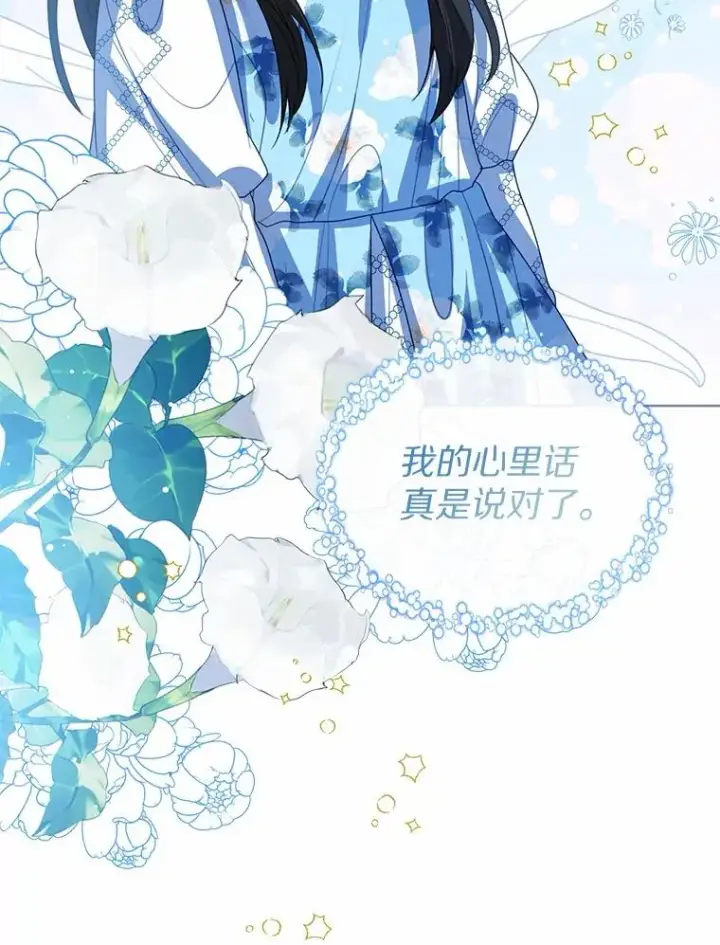《看见状态栏的宝贝皇女》105.我不会抛弃你图100