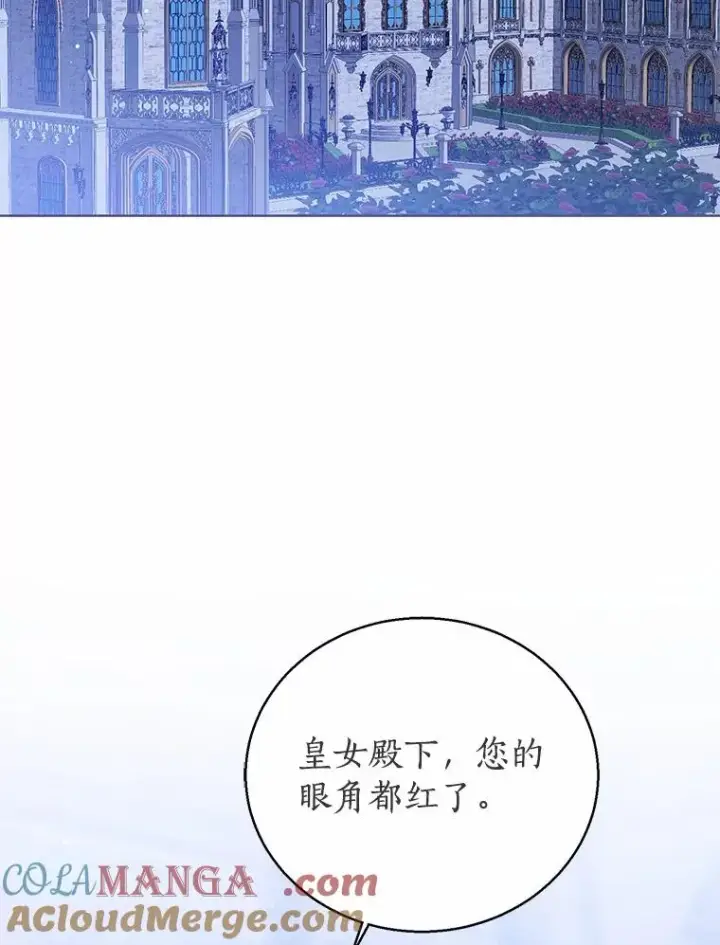 《看见状态栏的宝贝皇女》105.我不会抛弃你图105