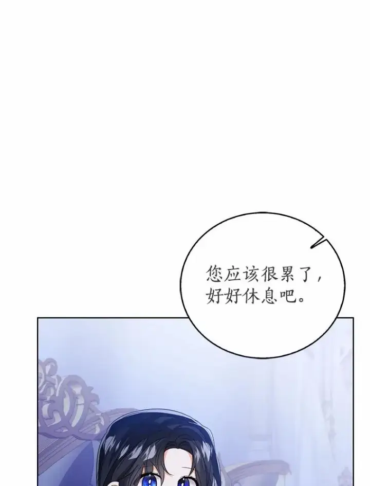 《看见状态栏的宝贝皇女》105.我不会抛弃你图107