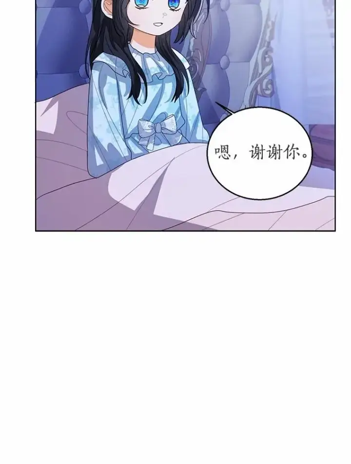 《看见状态栏的宝贝皇女》105.我不会抛弃你图108