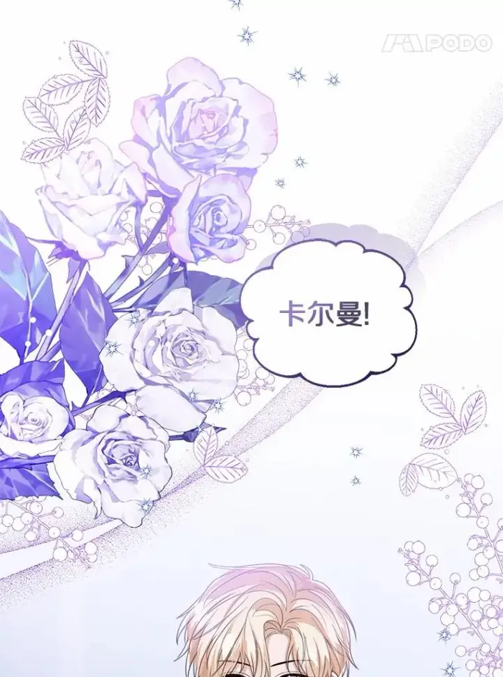 《看见状态栏的宝贝皇女》105.我不会抛弃你图119