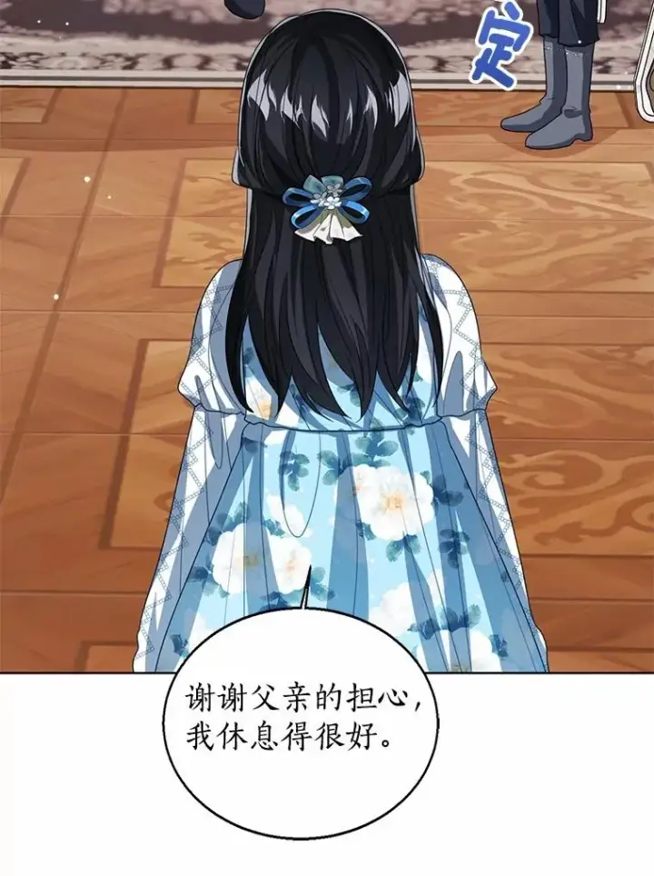 《看见状态栏的宝贝皇女》105.我不会抛弃你图15