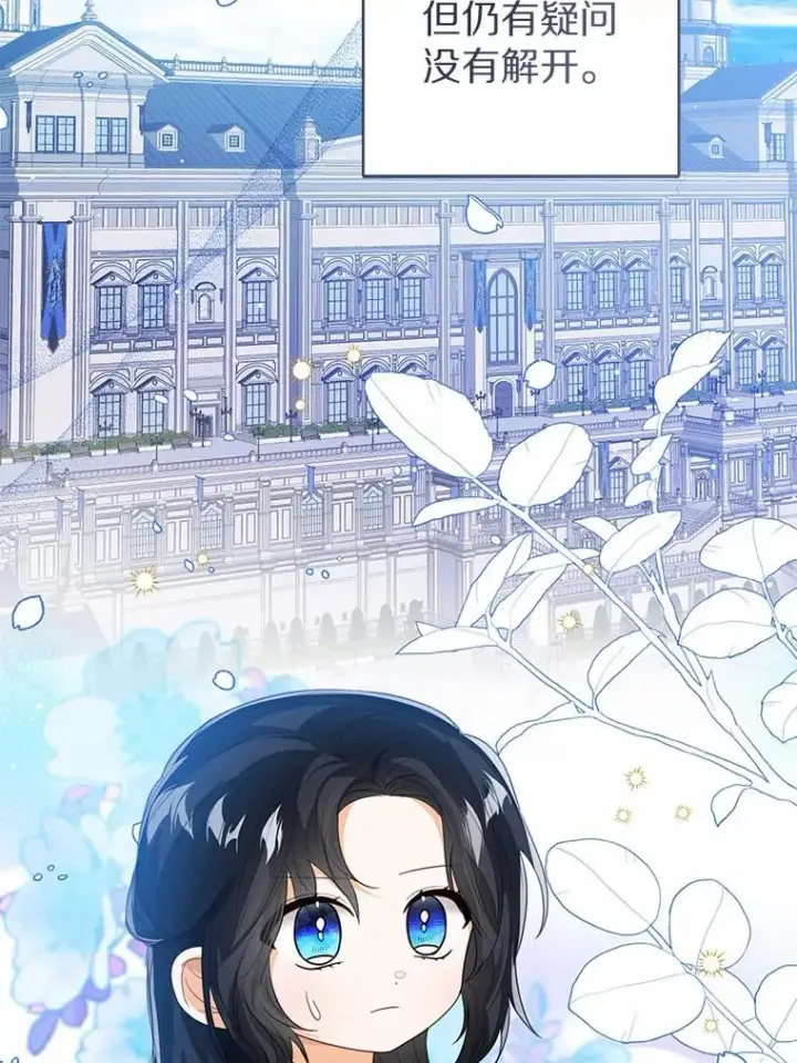 《看见状态栏的宝贝皇女》105.我不会抛弃你图2