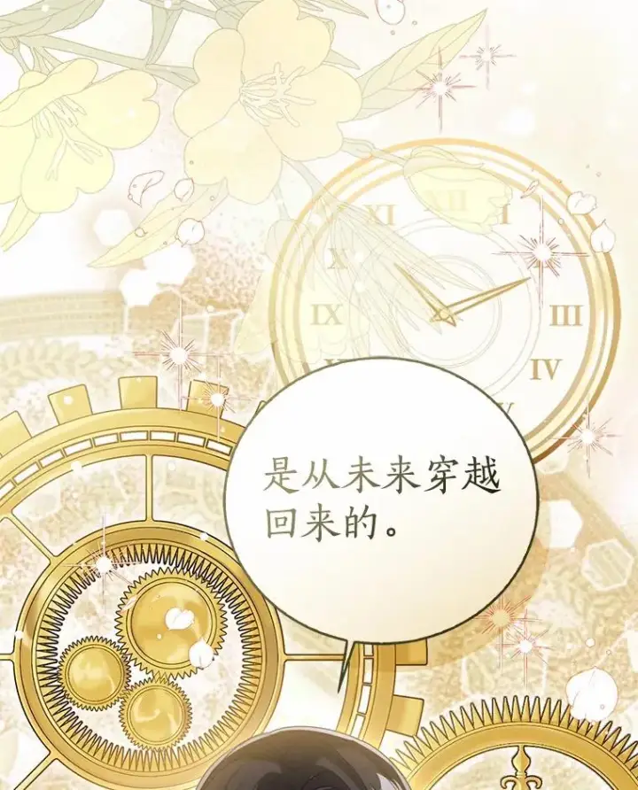 《看见状态栏的宝贝皇女》105.我不会抛弃你图30
