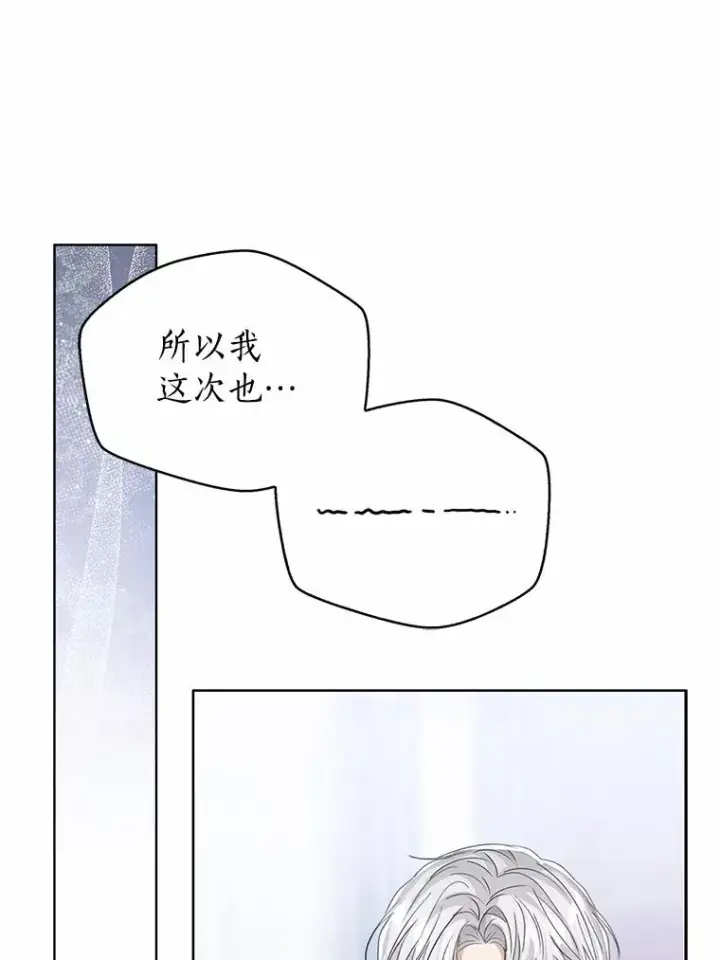 《看见状态栏的宝贝皇女》105.我不会抛弃你图56