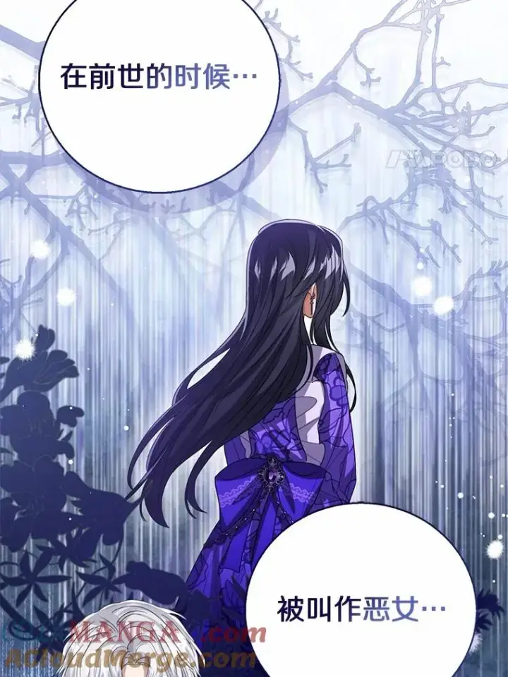 《看见状态栏的宝贝皇女》105.我不会抛弃你图61