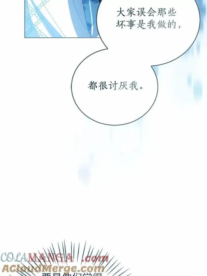 《看见状态栏的宝贝皇女》105.我不会抛弃你图65