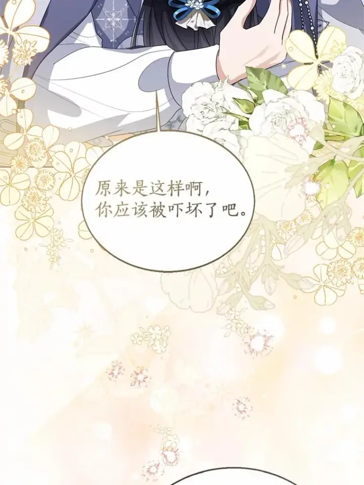 《看见状态栏的宝贝皇女》105.我不会抛弃你图91