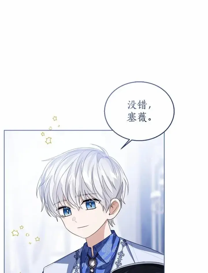 《看见状态栏的宝贝皇女》105.我不会抛弃你图94