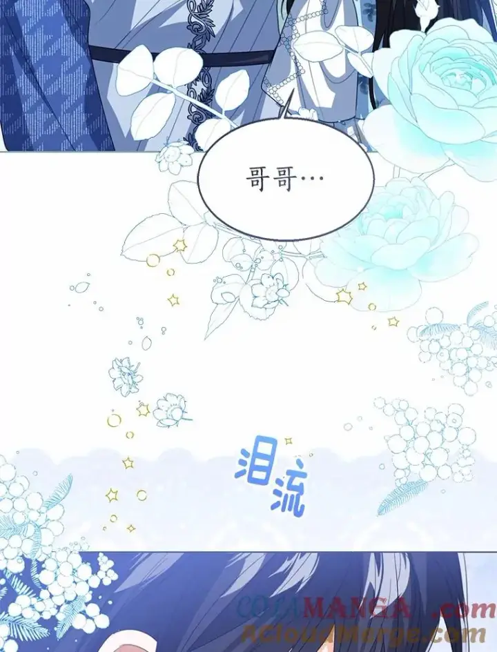 《看见状态栏的宝贝皇女》105.我不会抛弃你图97