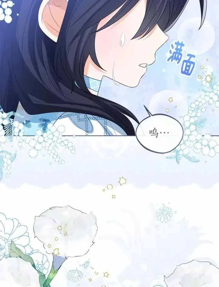 《看见状态栏的宝贝皇女》105.我不会抛弃你图98