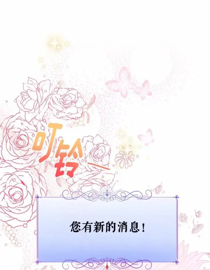 《看见状态栏的宝贝皇女》106.消失的它图106