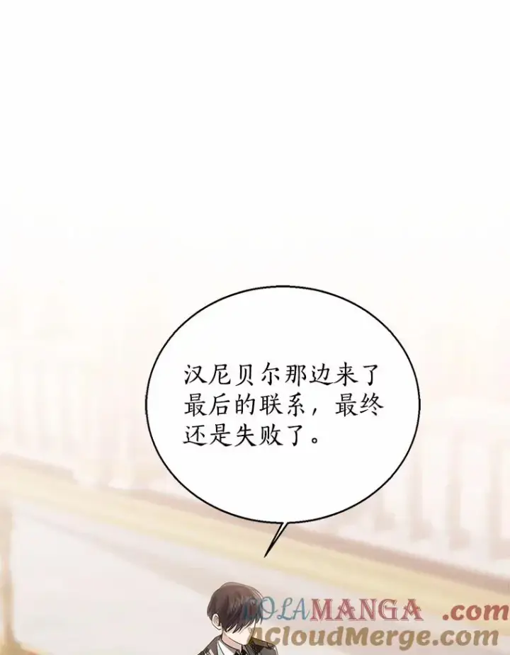 《看见状态栏的宝贝皇女》106.消失的它图113