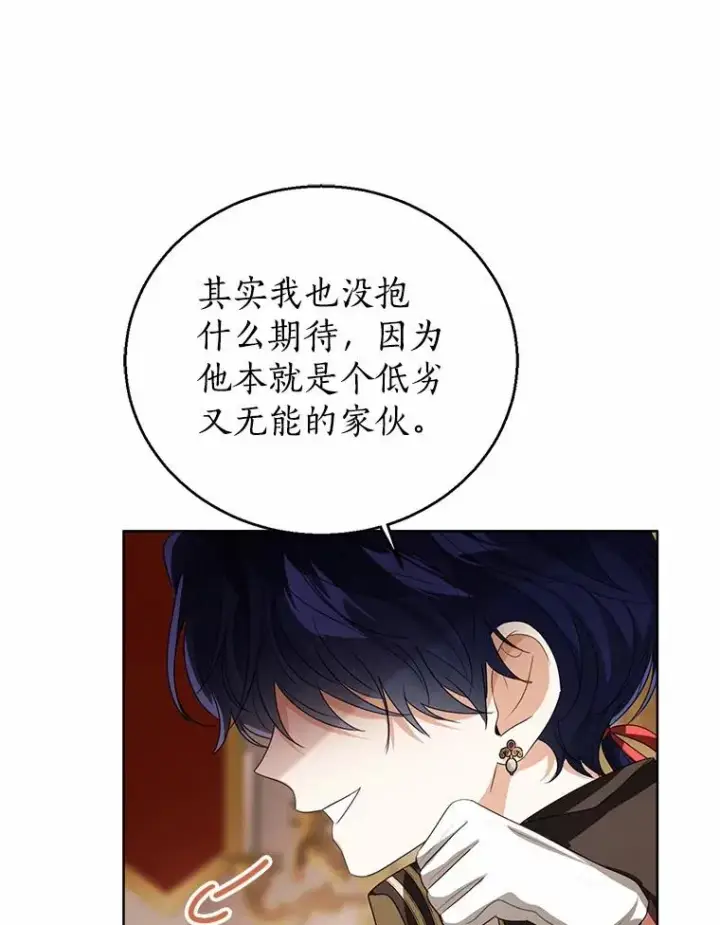 《看见状态栏的宝贝皇女》106.消失的它图115