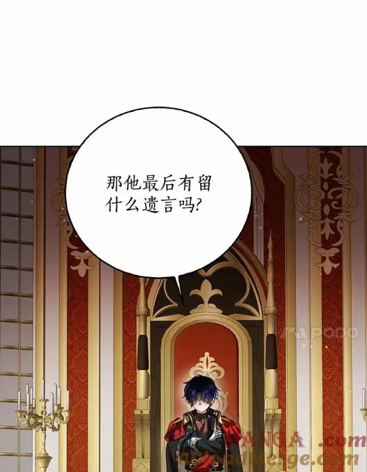 《看见状态栏的宝贝皇女》106.消失的它图117