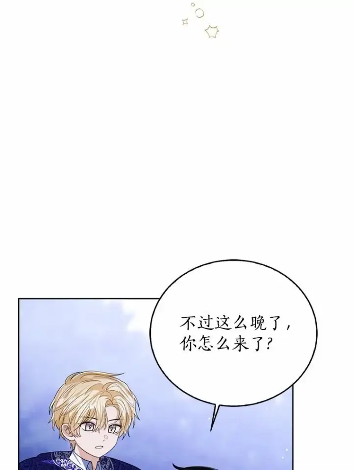 《看见状态栏的宝贝皇女》106.消失的它图12
