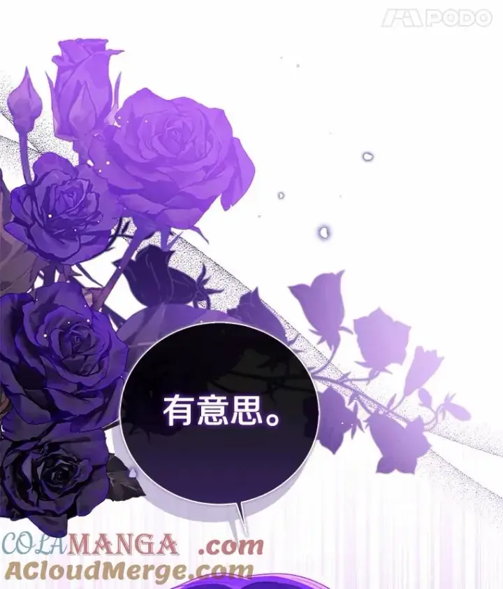 《看见状态栏的宝贝皇女》106.消失的它图121