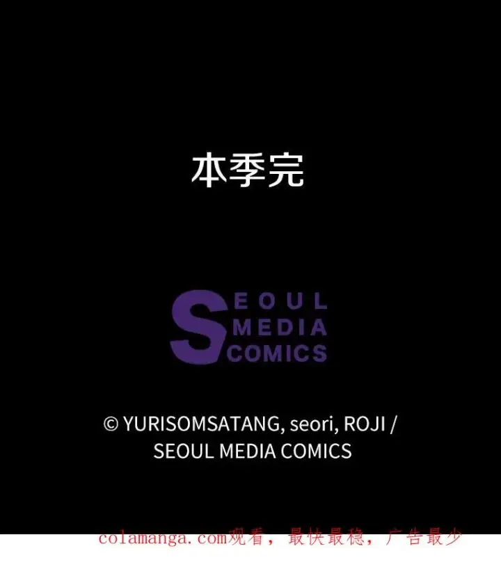 《看见状态栏的宝贝皇女》106.消失的它图127