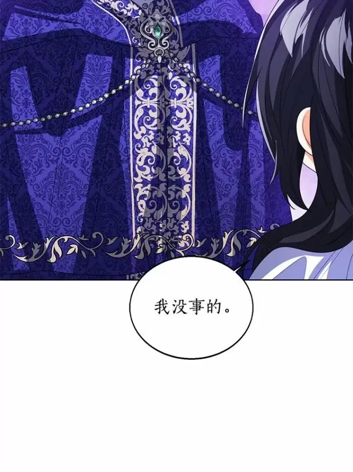 《看见状态栏的宝贝皇女》106.消失的它图15