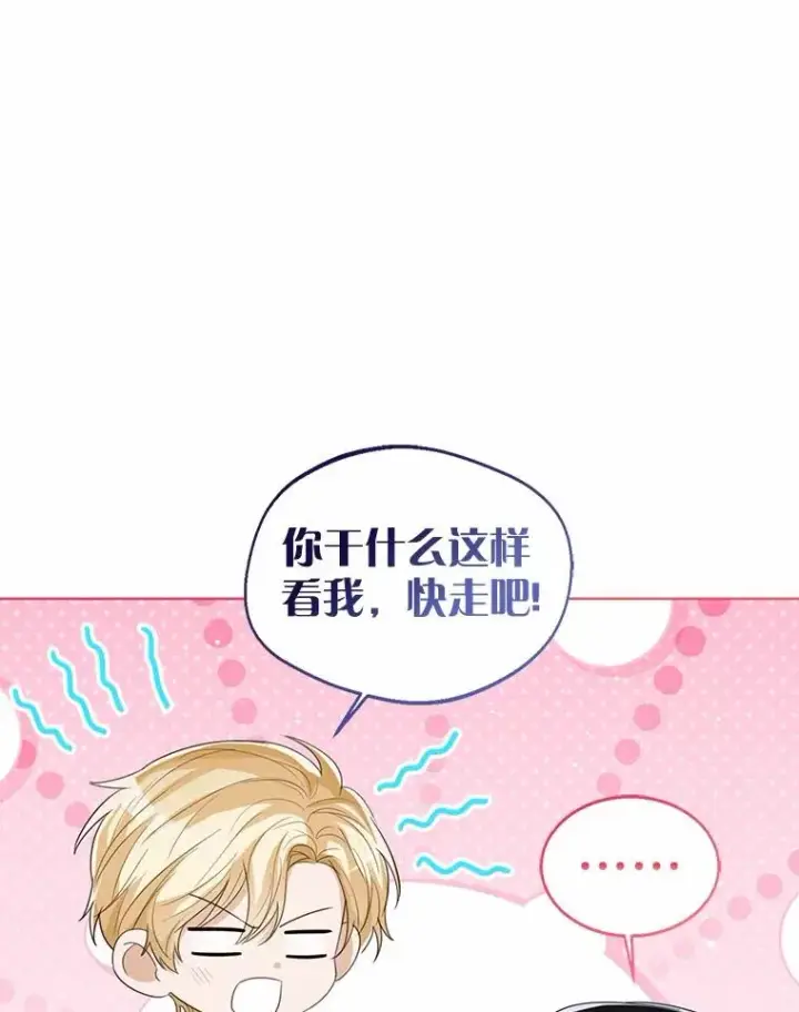 《看见状态栏的宝贝皇女》106.消失的它图16