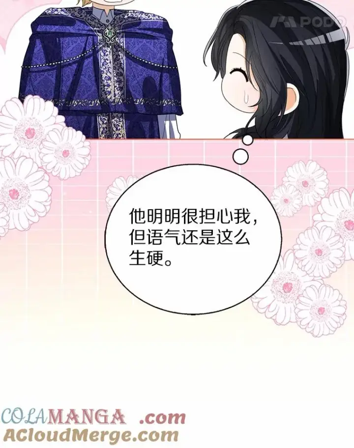 《看见状态栏的宝贝皇女》106.消失的它图17