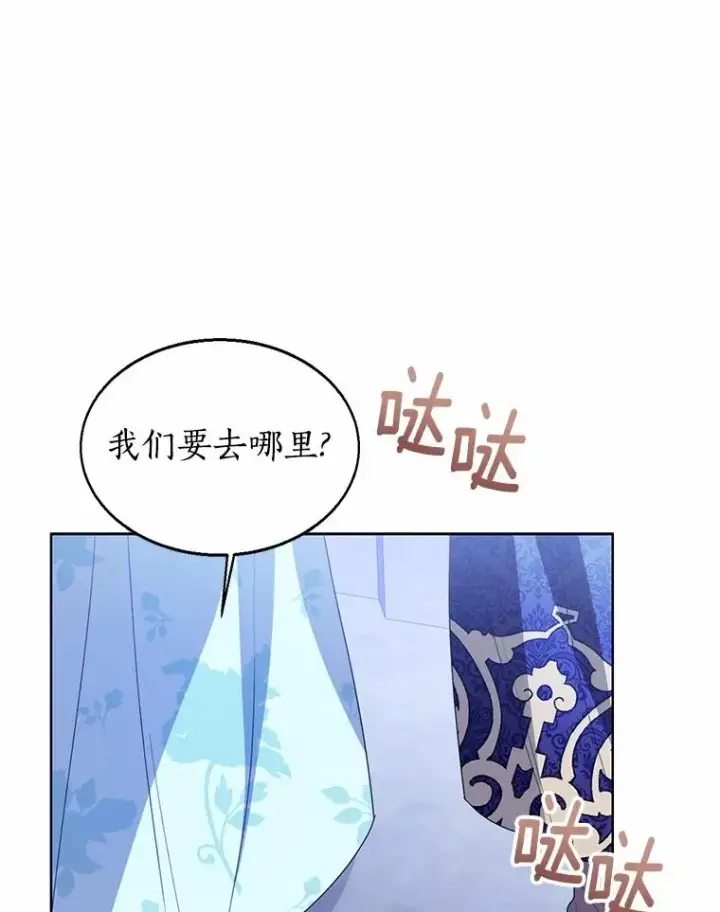 《看见状态栏的宝贝皇女》106.消失的它图18