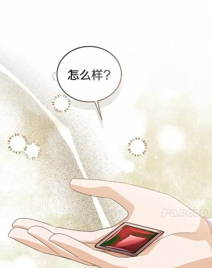 《看见状态栏的宝贝皇女》106.消失的它图23