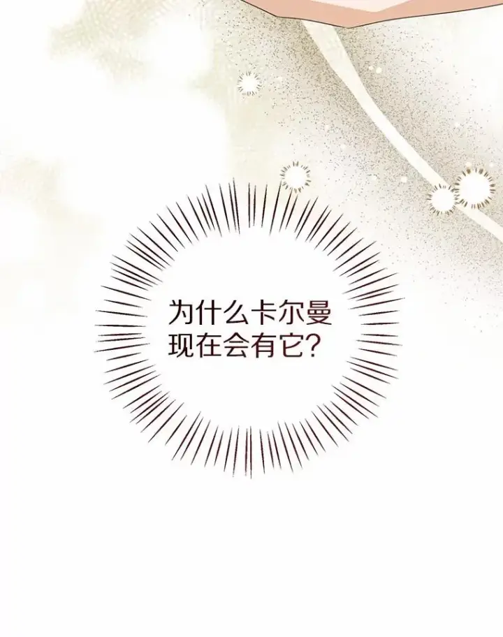 《看见状态栏的宝贝皇女》106.消失的它图24