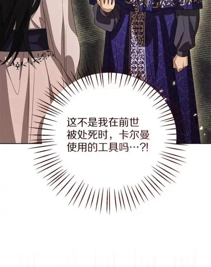 《看见状态栏的宝贝皇女》106.消失的它图26