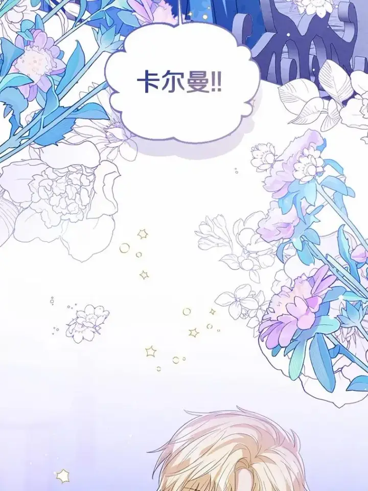 《看见状态栏的宝贝皇女》106.消失的它图3