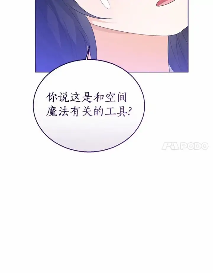 《看见状态栏的宝贝皇女》106.消失的它图30