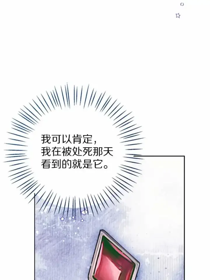 《看见状态栏的宝贝皇女》106.消失的它图35