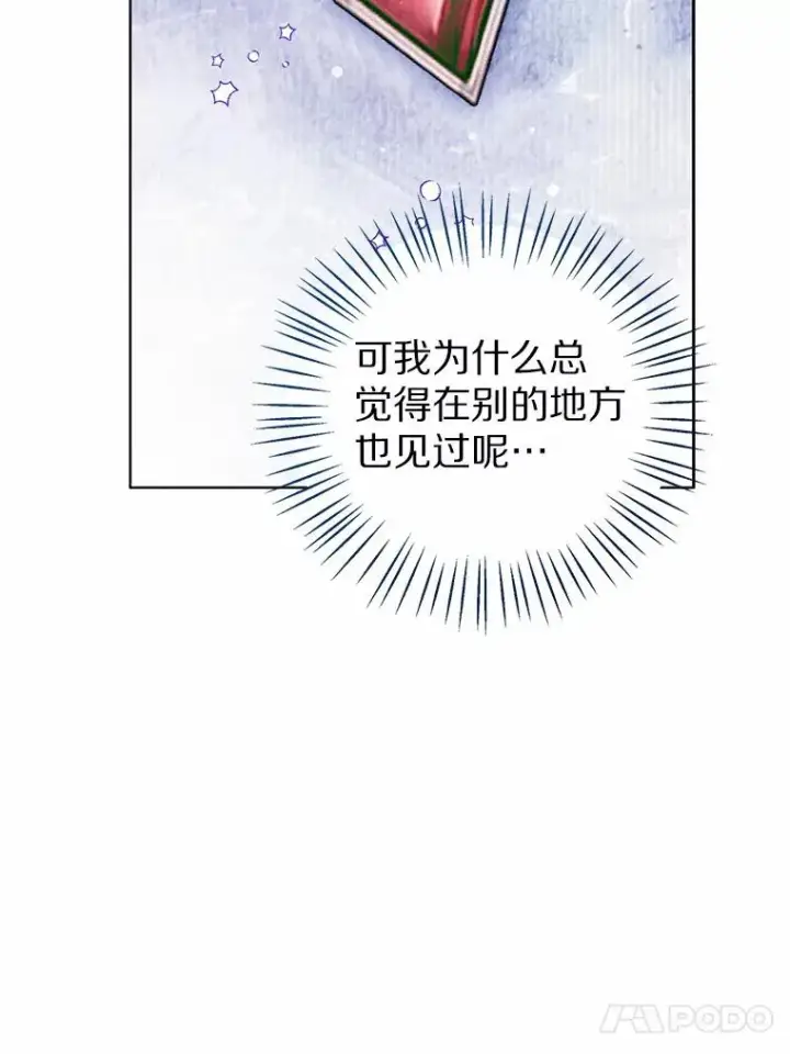 《看见状态栏的宝贝皇女》106.消失的它图36