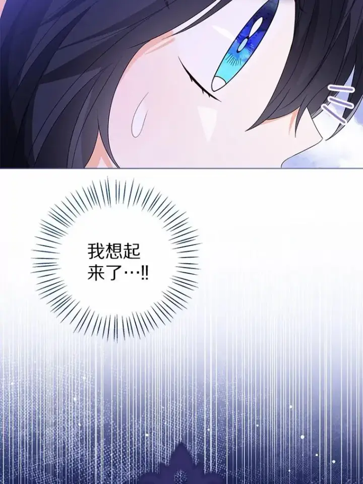 《看见状态栏的宝贝皇女》106.消失的它图39