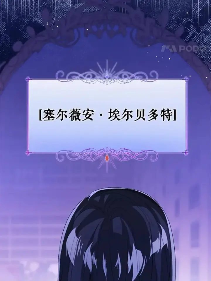 《看见状态栏的宝贝皇女》106.消失的它图40