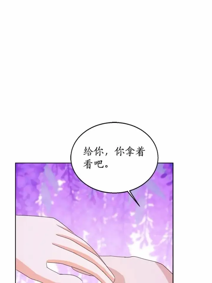 《看见状态栏的宝贝皇女》106.消失的它图42