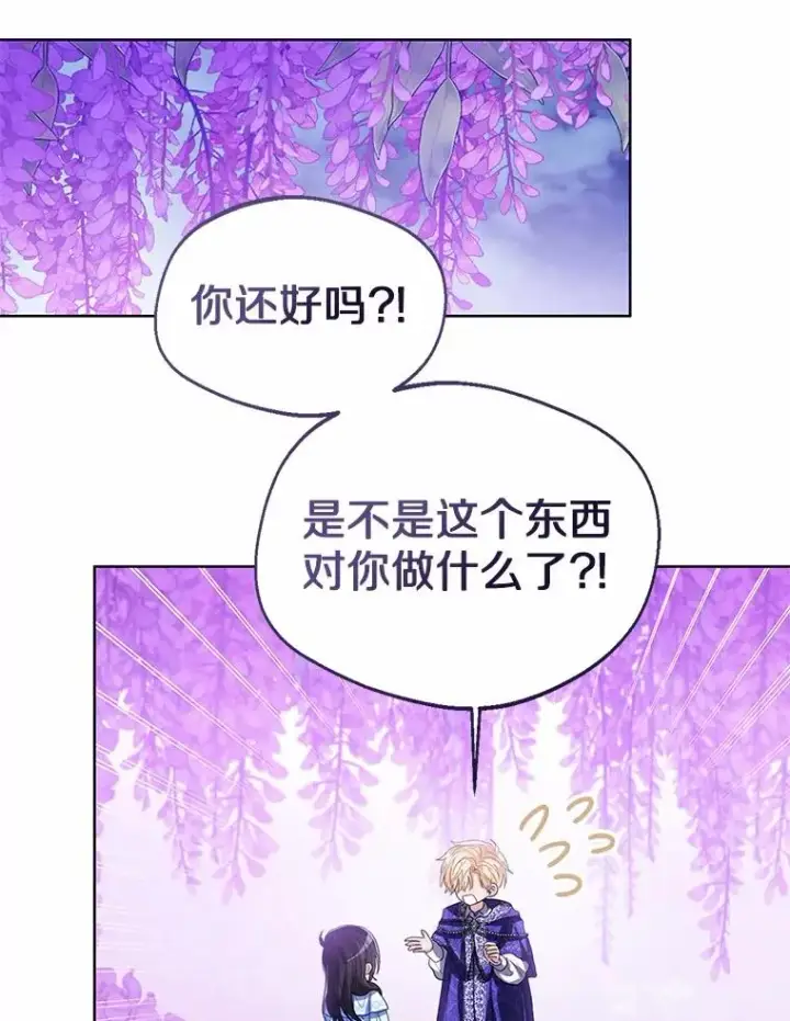 《看见状态栏的宝贝皇女》106.消失的它图52