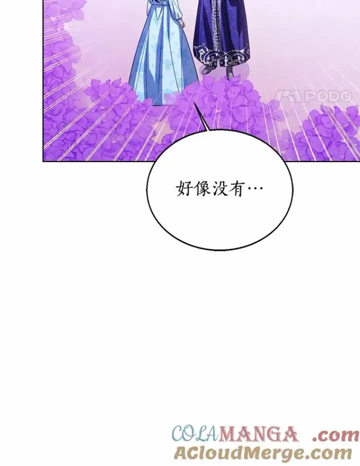 《看见状态栏的宝贝皇女》106.消失的它图53