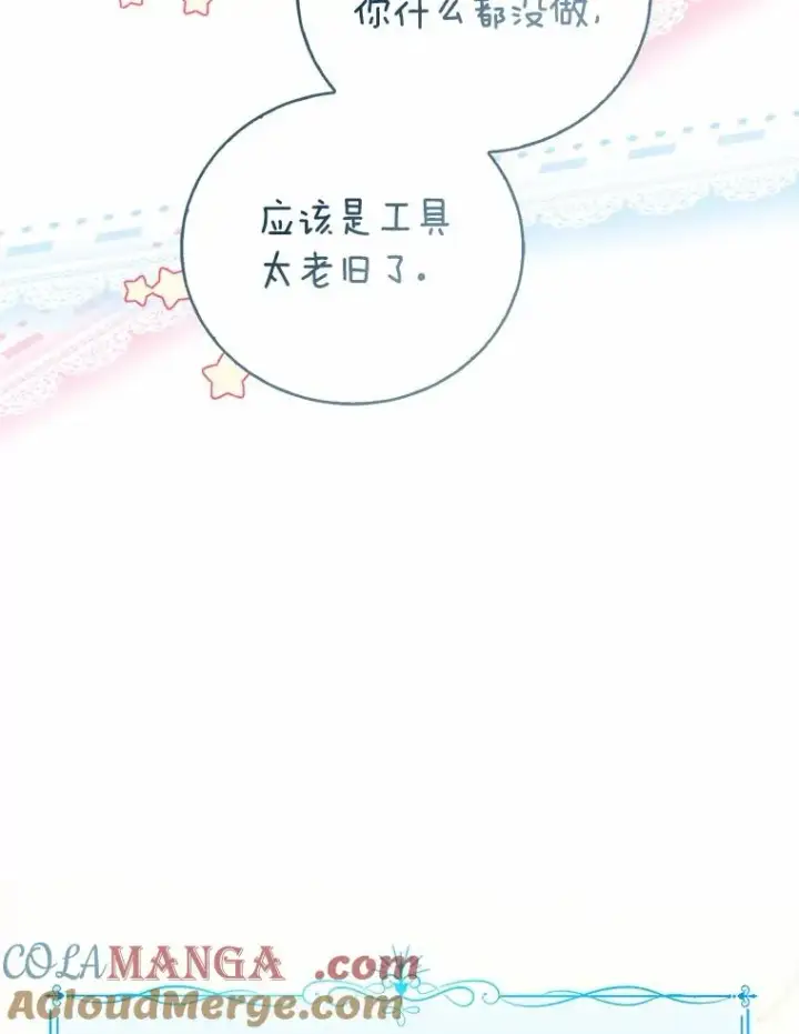 《看见状态栏的宝贝皇女》106.消失的它图57