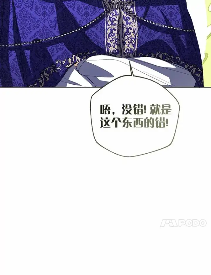 《看见状态栏的宝贝皇女》106.消失的它图59